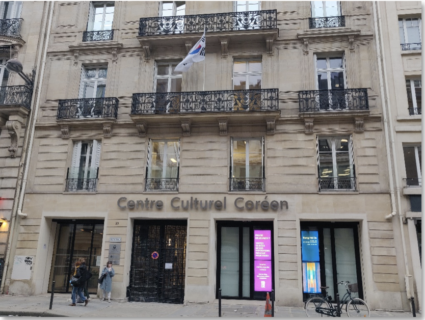 Centre Culturel Coréen — photo 1